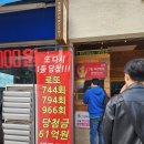 365 복권판매점 네이버블로그