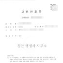 청안행정사사무소 이미지
