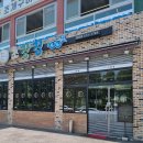 다농마트 공원 맞은편 이미지