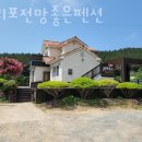 천리포전망좋은펜션