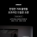 한국중고백화점 이미지