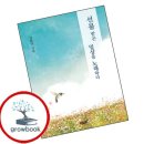 일상을 노래하다 쇼핑하우