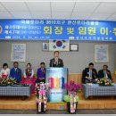 국제로타리 3640지구 관산로타리클럽, 제47대 이재호회장 취임 이미지