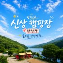 광주근교 신상캠핑장 장만장 호수뷰 감성캠핑 오픈런 후기