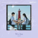 장들레 / We are (원key Db) mr 이미지