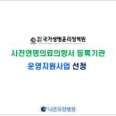 나은요양병원 이미지