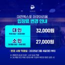 유잼도시 대전 가볼만한곳 신세계 엑스포 아쿠아리움 솔직후기