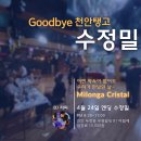 [엔딩 수정밀] 4월 24일 20:30~ DJ 리피 이미지