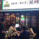 보배반점 경안점