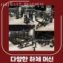 H피트니스 발산역점 이미지