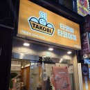 행복북구 야식당 | [양산동 야식] 지나가다 냄새에 홀려 들어간 '타코비...크기 실화? 갈릭치즈 &amp; 와사비파타코 솔직 후기