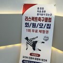 리스펙트축구클럽