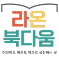 어린이 바른 글씨 교실 이미지