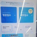 GS25 권선아이파크점 | 편의점할인 받고 경품까지! 우리동네편스장 혜택 총정리 (feat. GS25)