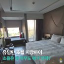 씨엔씨퍼스트스트릿호텔 | 유님만 치앙마이 호텔 1박후기, 소음얘기 왜안함?(조식, 수영장)