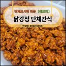 신내2동주민센터 | 닭강정, 떡, 쿠키까지! 중랑구 단체간식은 에브리 한 곳이면 충분