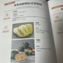 삼산두륜생태영농조합법인 | 마을기업에 대한 설렘