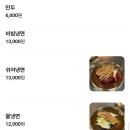 시월 마산냉면맛집-<b>시월</b>진주냉면
