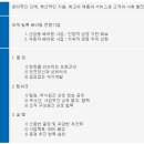일진그룹 채용