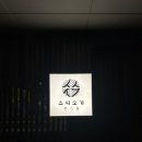 스시소기 이미지