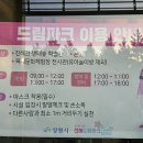 생태숲학습관 1층 이미지