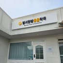 범서약국 | 슬개골탈구 만성기침으로 찾게된 [범서한방동물약국]후기