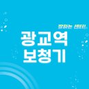 광교 덴마크보청기 | 광교역 보청기 잘하는 센터 3곳 추천 | 렌탈, 가격, 지원금, 무료체험, 브랜드 팁