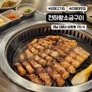 삼안로195번길L | 김해 인제대맛집 천하왕소금구이 다 구워주는 김해 삼겹살 맛집