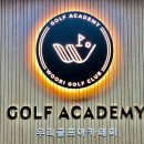 우리골프연습장 이미지