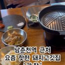 남춘로 L 네이버블로그
