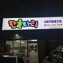 한울타리협동조합 이미지