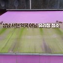 서현약국 이미지