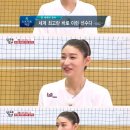 김연경 연봉, 남녀 통틀어 전 세계 1위? "공개된 것보다 더 받아" 이미지