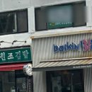 방배로 200 네이버블로그