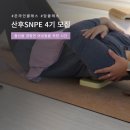 [온라인] 산후 전문 강사 라미쌤과 함께 하는 맘클래스 (그룹PT / 개인PT)