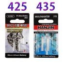 한진밧데리 이미지