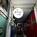 도야지마을 이미지