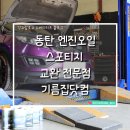 기름집닷컴