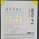 선도 키즈 태권도장 이미지