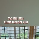 탄현역 2번 출구 이미지