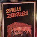 에이스포차 | 동탄 맛집- 분위기 좋은 실내포차 맛집 리얼리뷰(에이스포차)