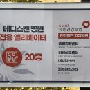 메디스캔의원 이미지