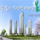 한화 꿈에그린(지역주택조합)아파트 이미지