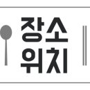 빨봉분식 경산오거리점 이미지
