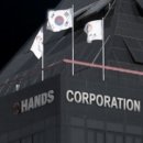 핸즈코퍼레이션(주) 이미지