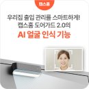 우리집관리 이미지