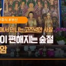 영주암 - 남구 | 영주암