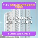 신도공인중개사사무소 이미지