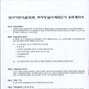 대동기술단