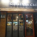 노량진종로약국 이미지